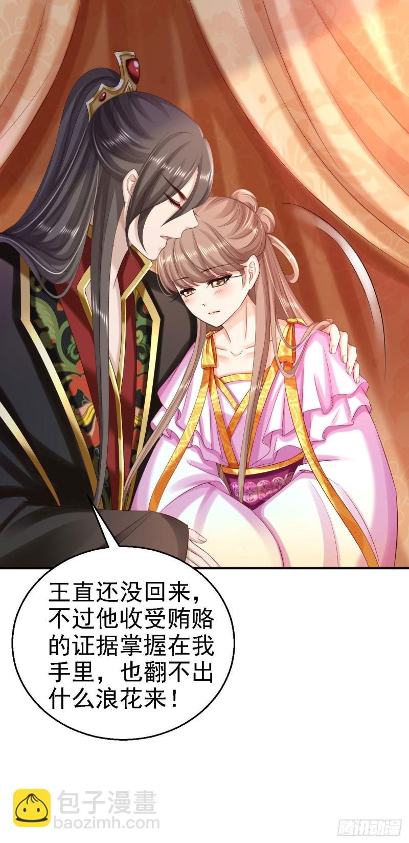 第82话 送你个礼物