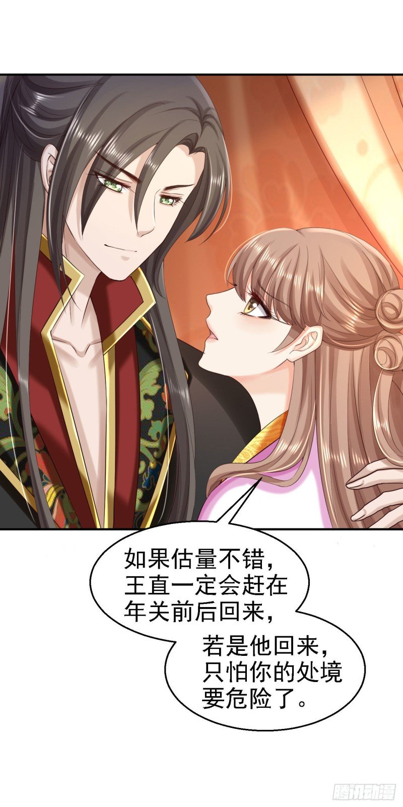 第82话 送你个礼物