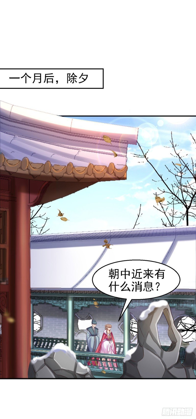 第82话 送你个礼物