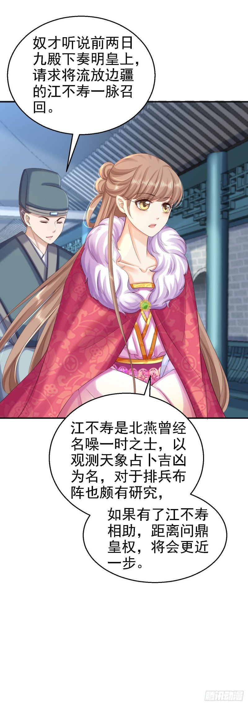 第82话 送你个礼物