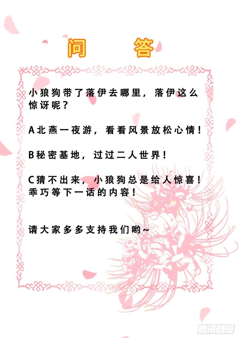 第82话 送你个礼物
