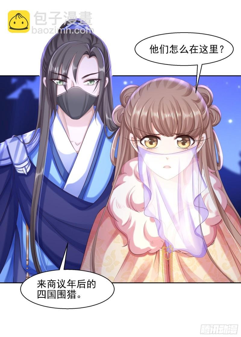 第83话 落衣失踪