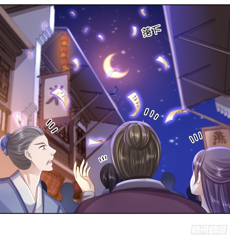 第83话 落衣失踪