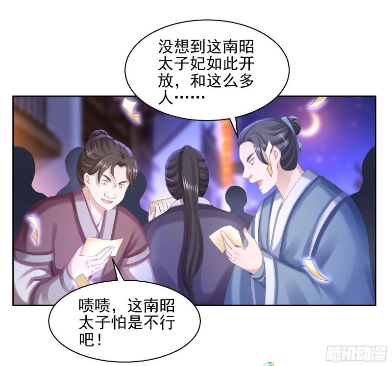 第83话 落衣失踪