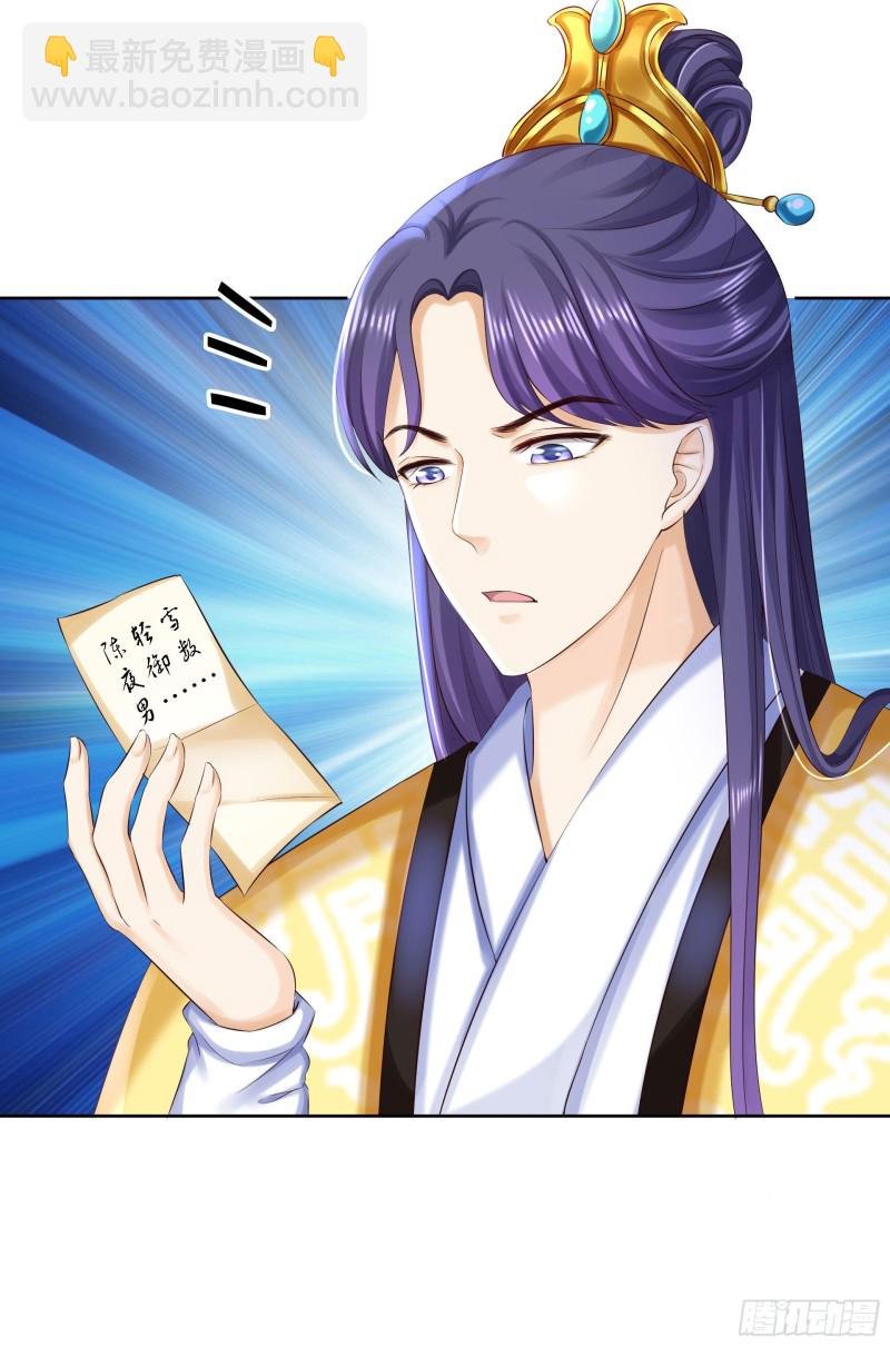 第83话 落衣失踪