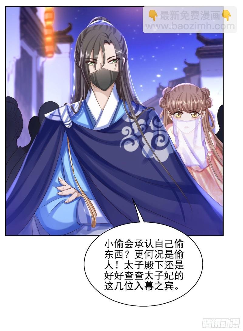 第83话 落衣失踪
