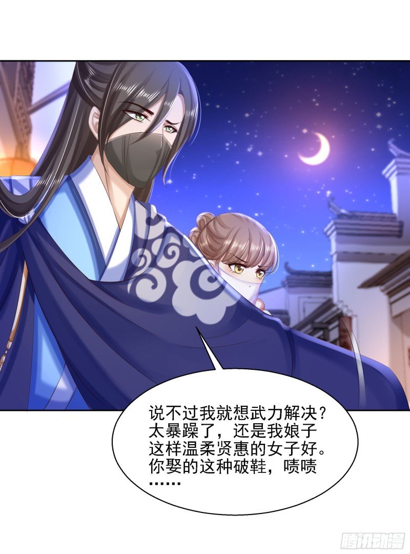第83话 落衣失踪