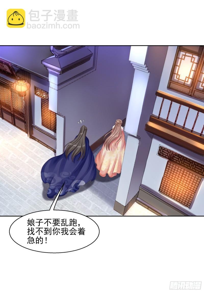第84话 成亲