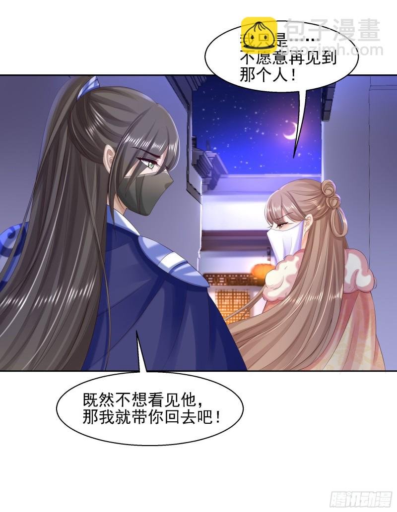 第84话 成亲
