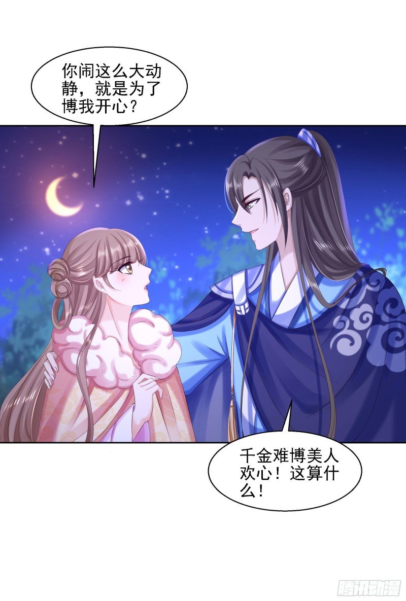 第84话 成亲