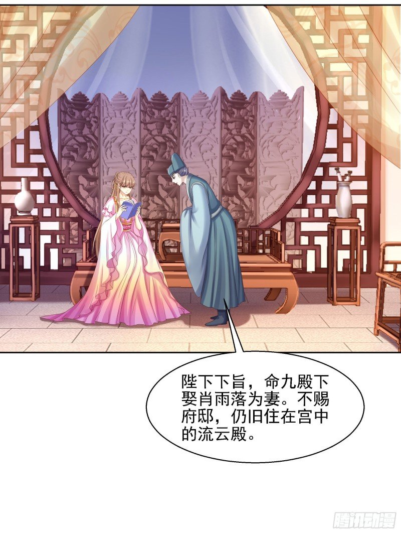 第84话 成亲