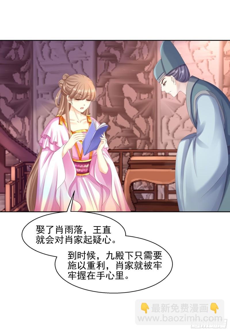 第84话 成亲