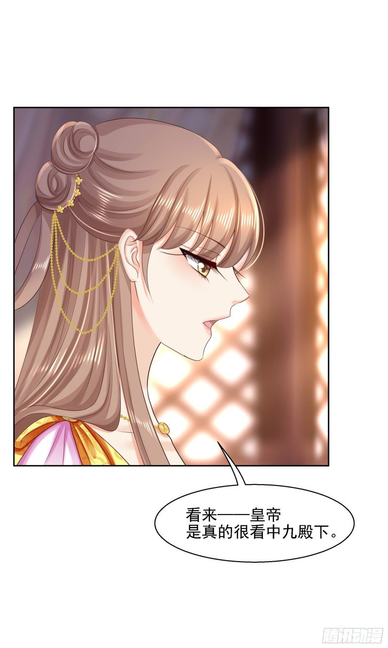 第84话 成亲