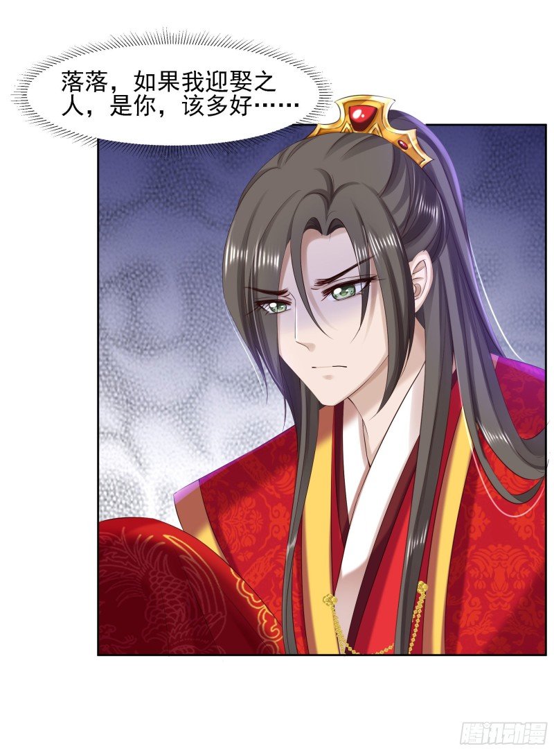 第84话 成亲