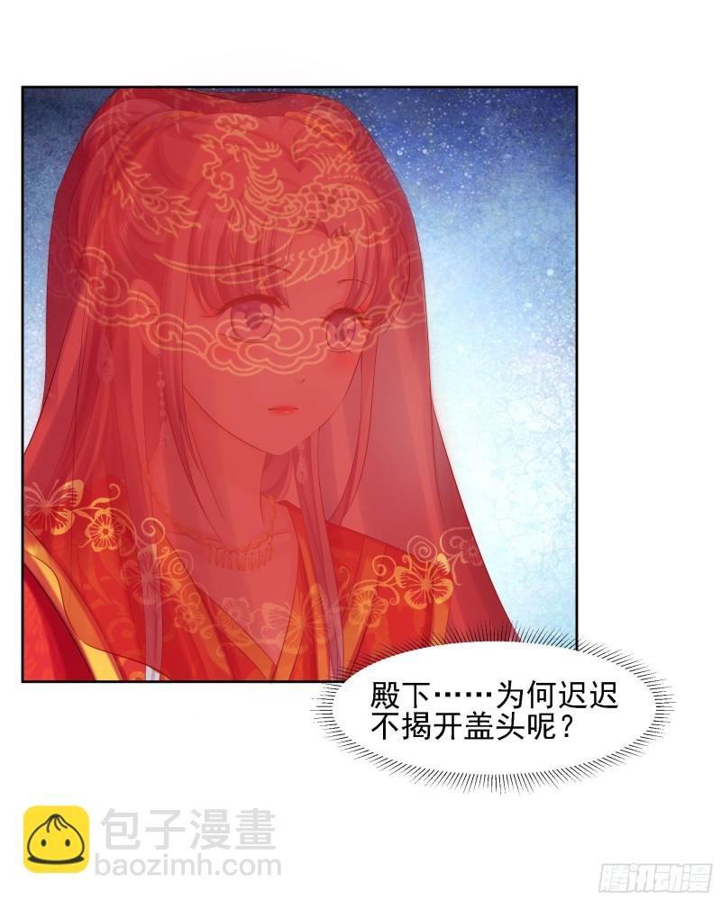 第84话 成亲