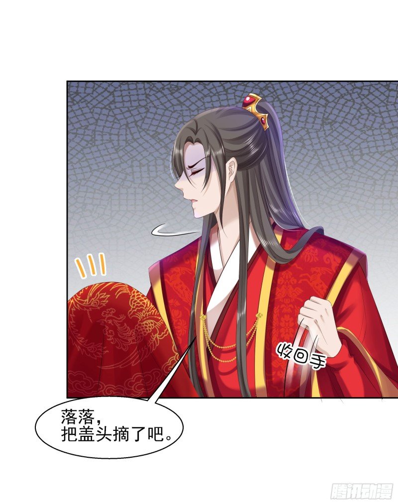 第84话 成亲