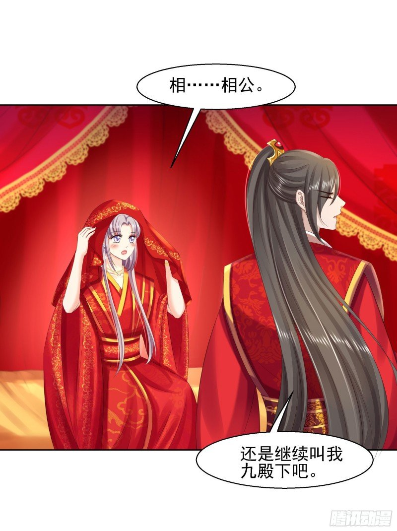 第84话 成亲