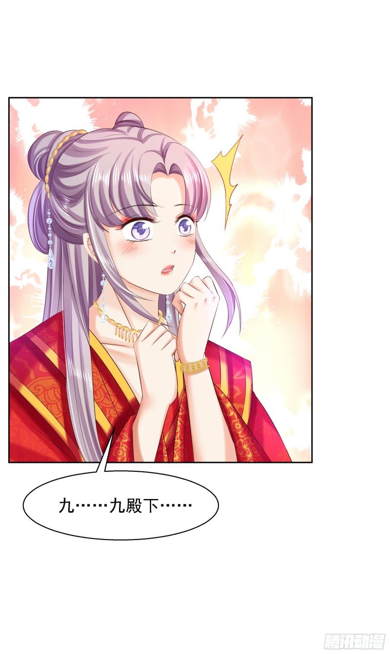 第84话 成亲