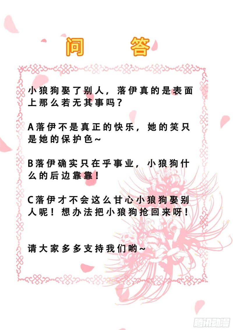 第84话 成亲