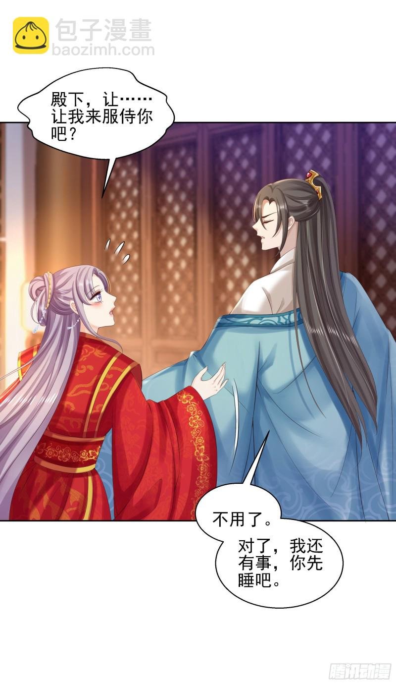 第85话 微服私访