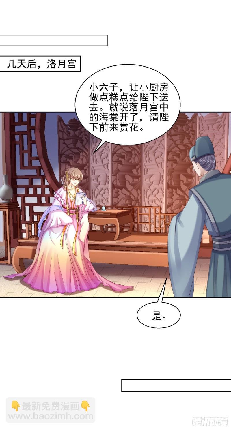 第85话 微服私访