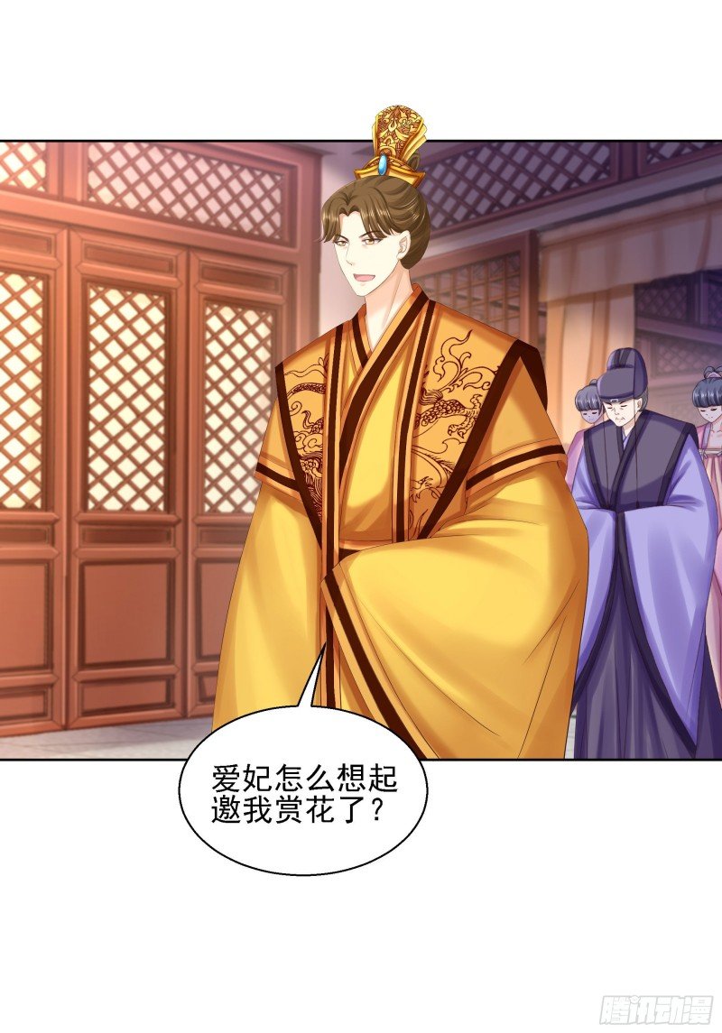 第85话 微服私访