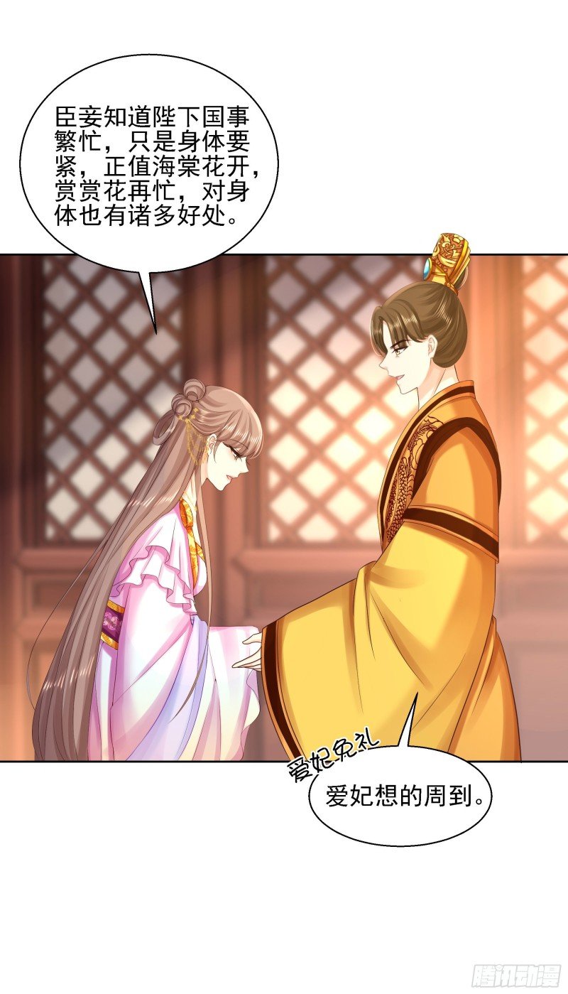 第85话 微服私访