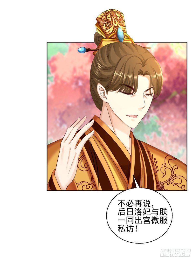 第85话 微服私访