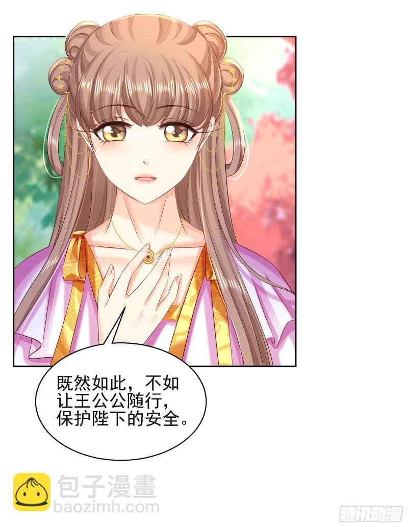第85话 微服私访
