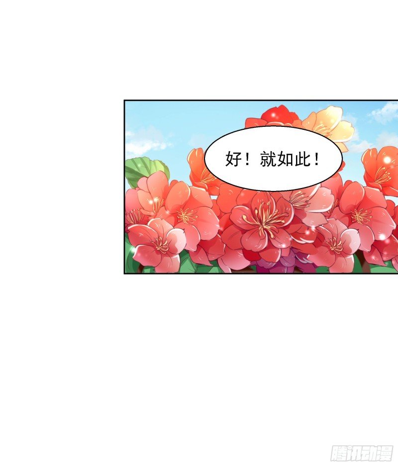 第85话 微服私访