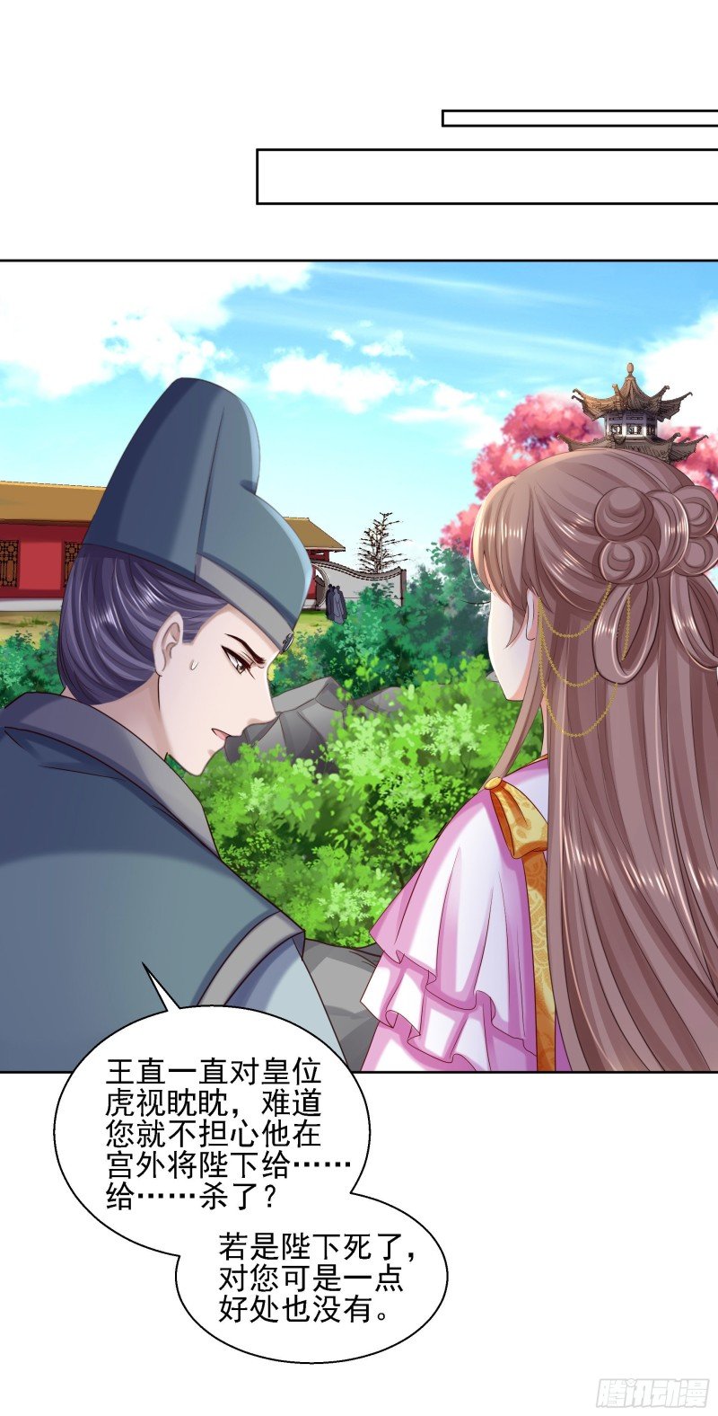 第85话 微服私访