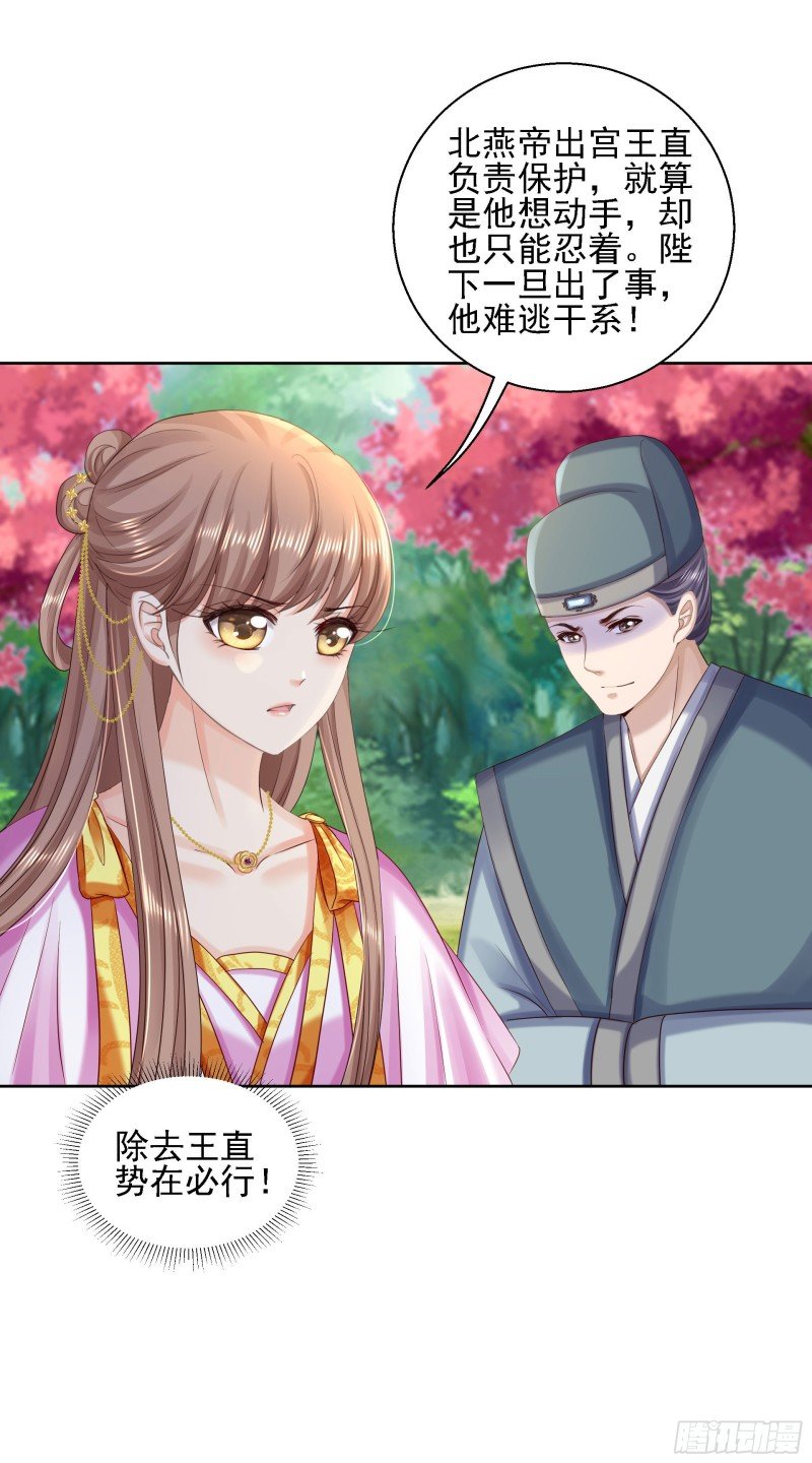 第85话 微服私访