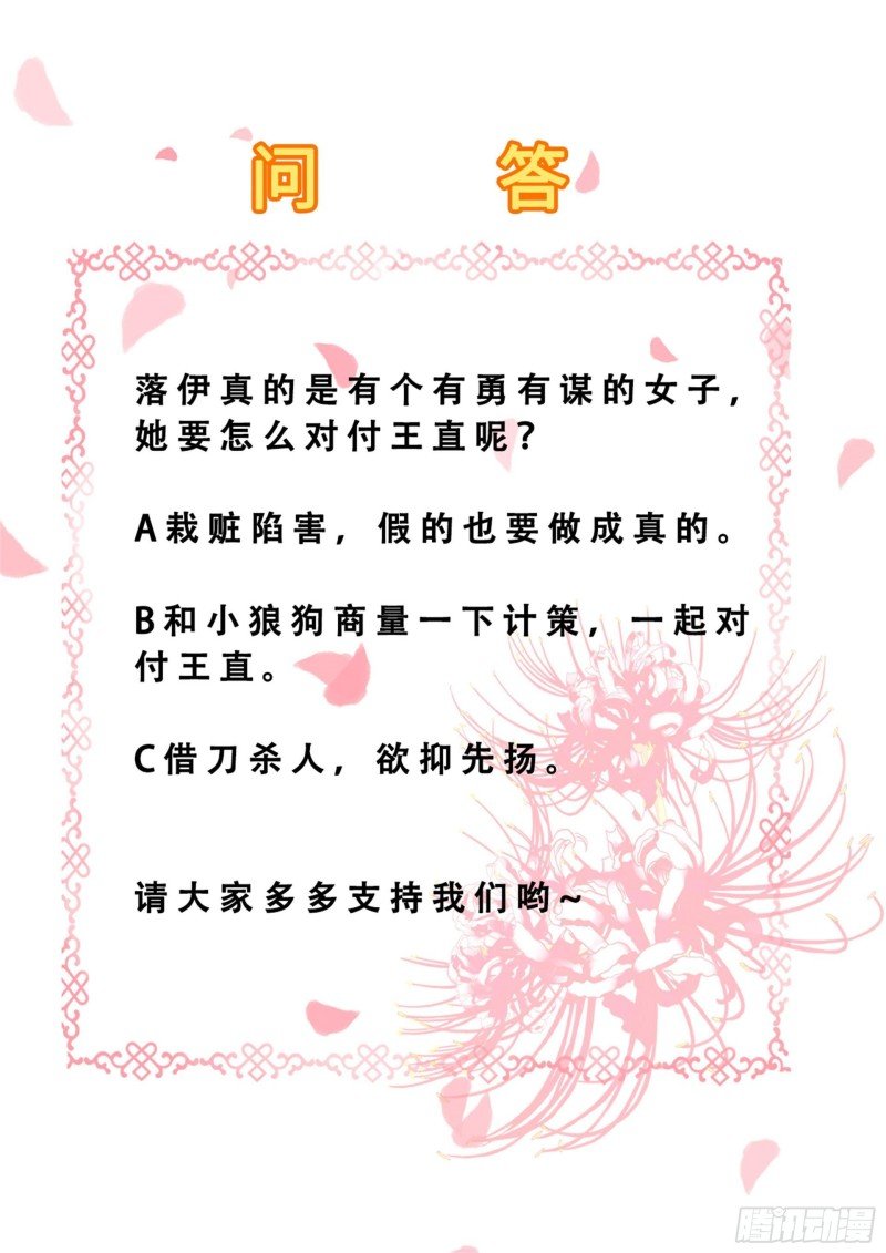 第85话 微服私访