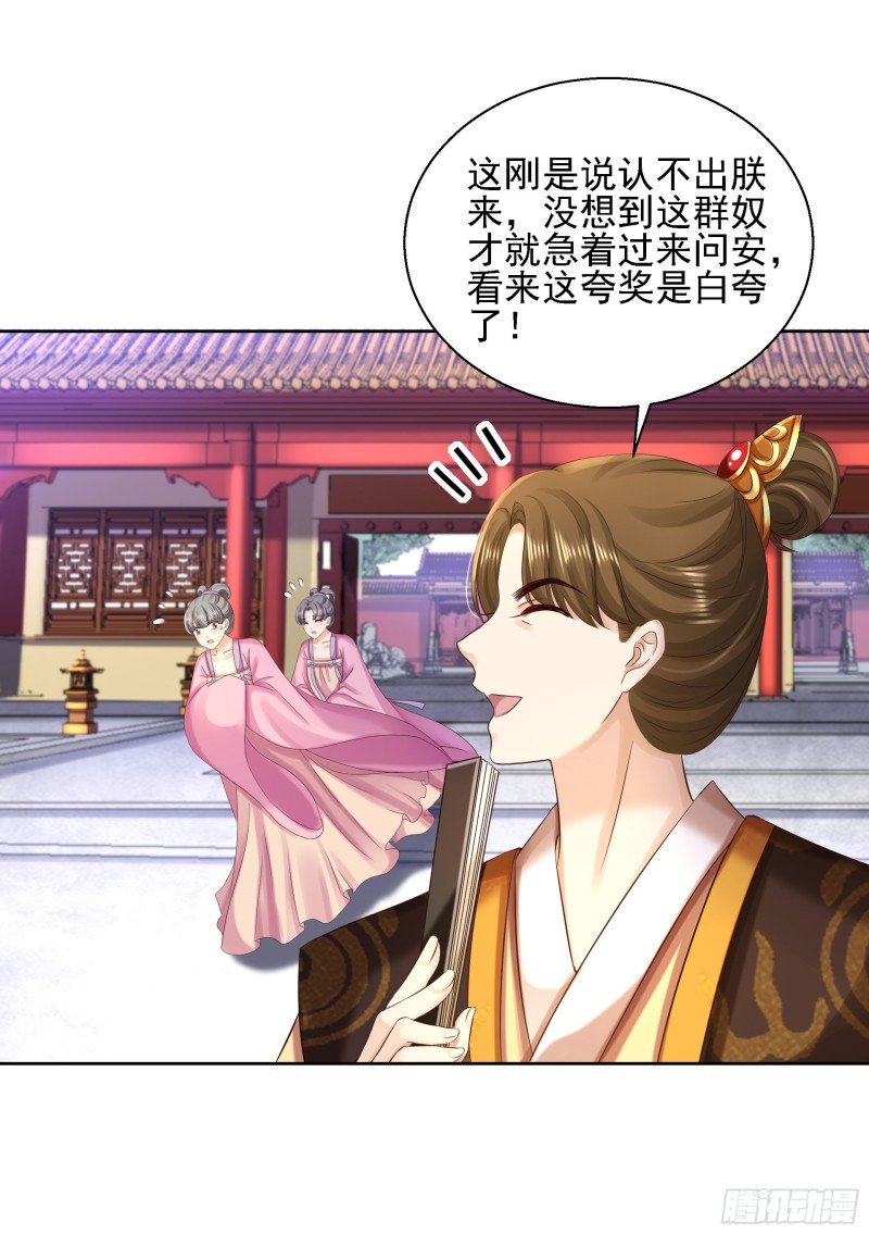第86话 钉子