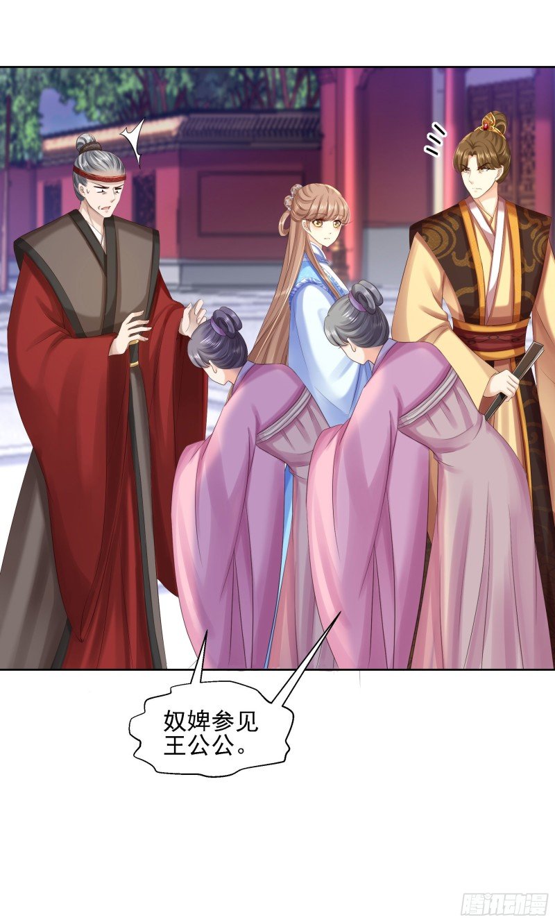 第86话 钉子