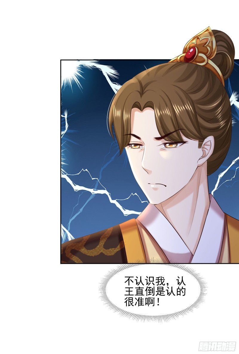 第86话 钉子