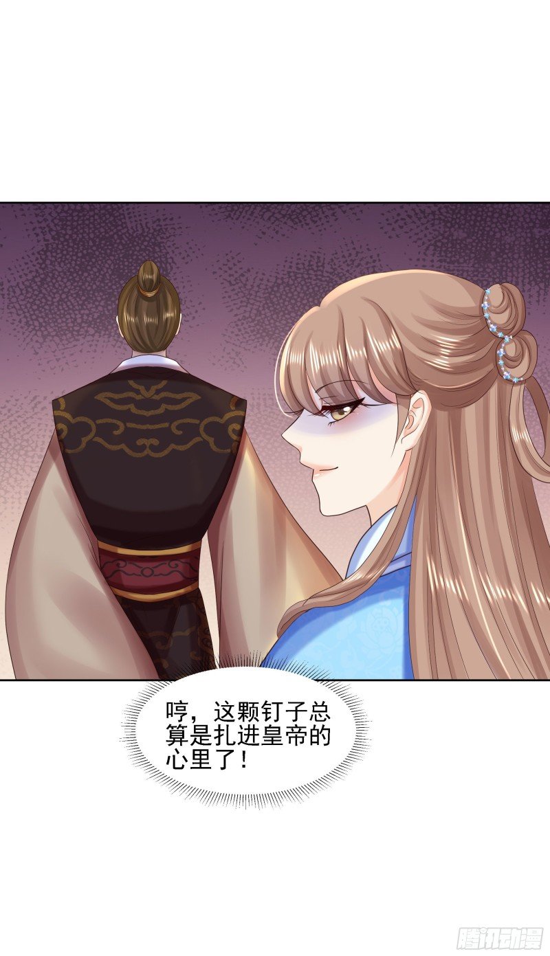 第86话 钉子