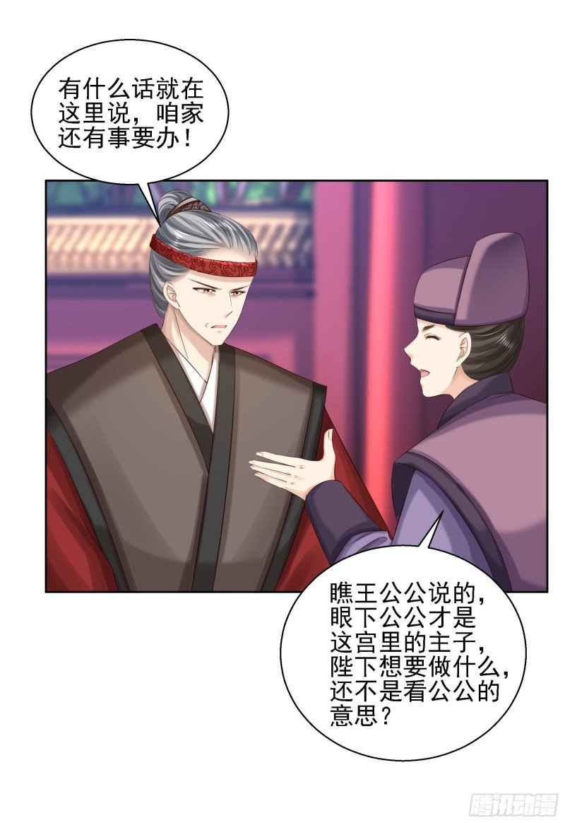 第86话 钉子
