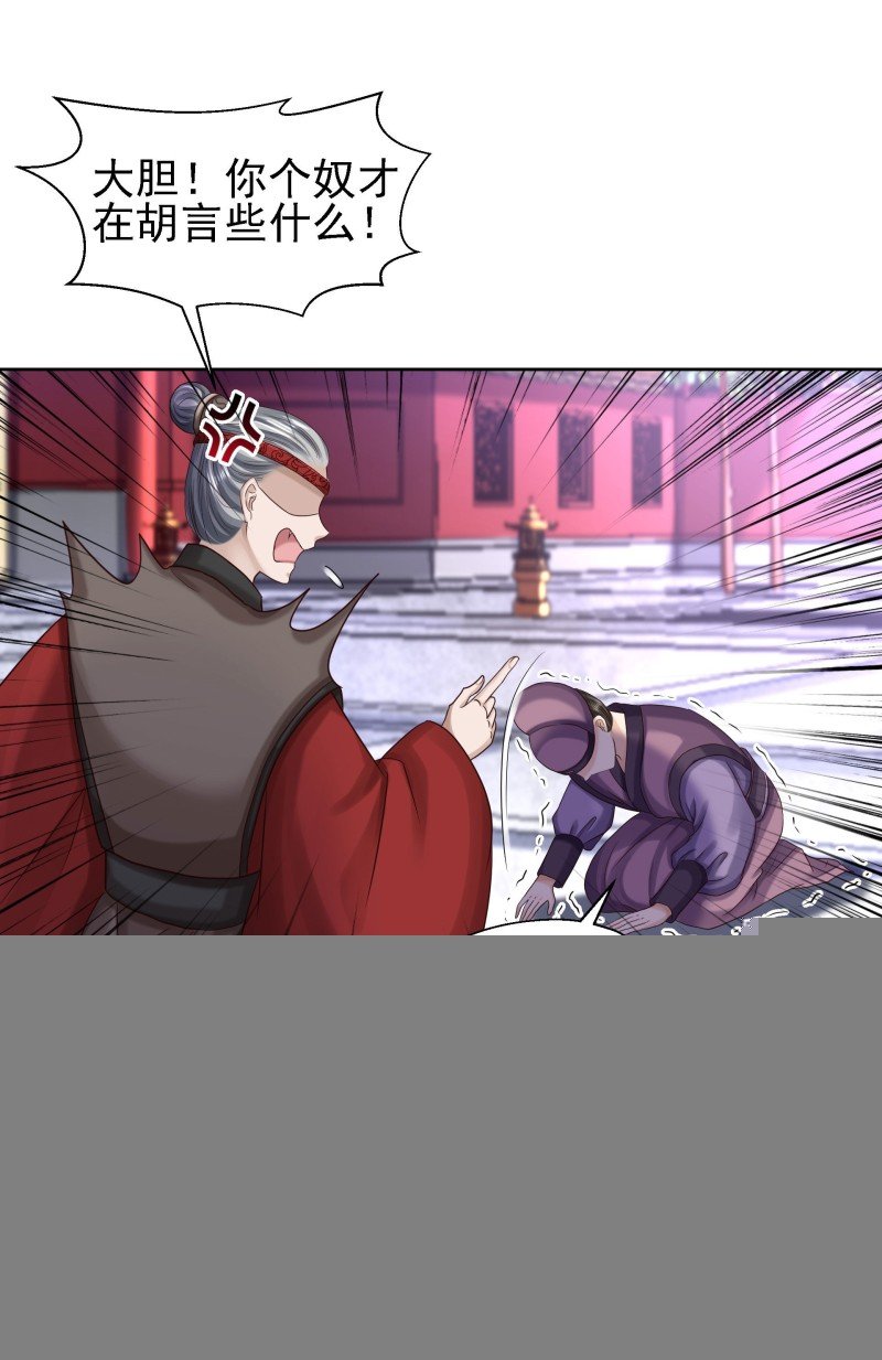 第86话 钉子