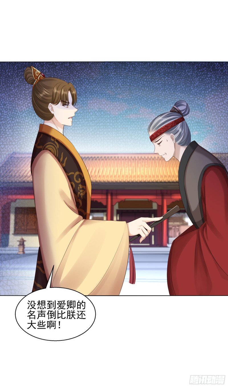 第86话 钉子
