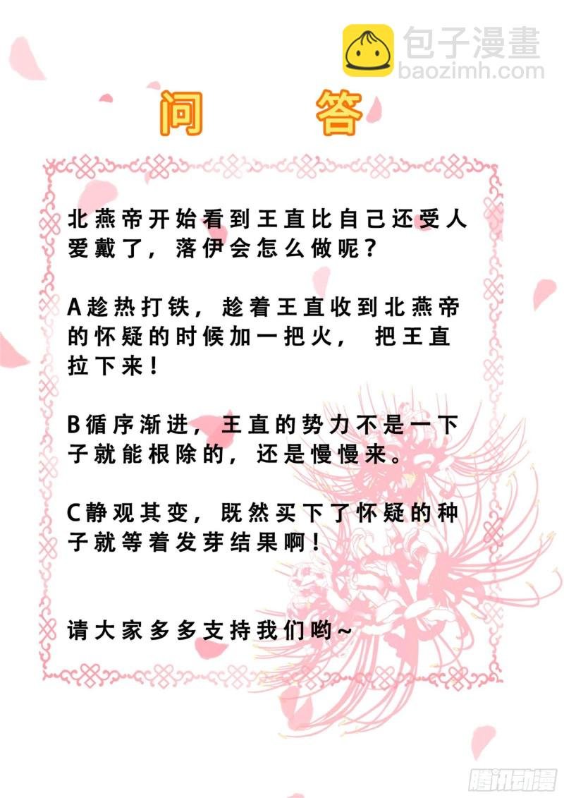 第86话 钉子