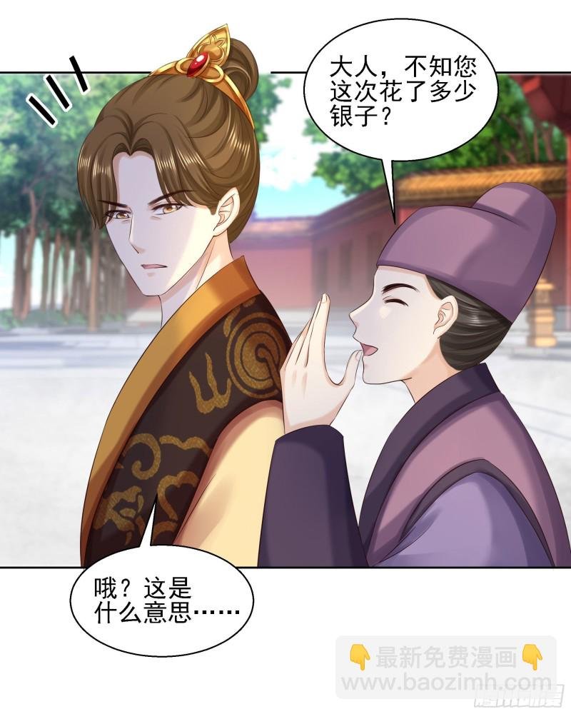 第87话 再添把火