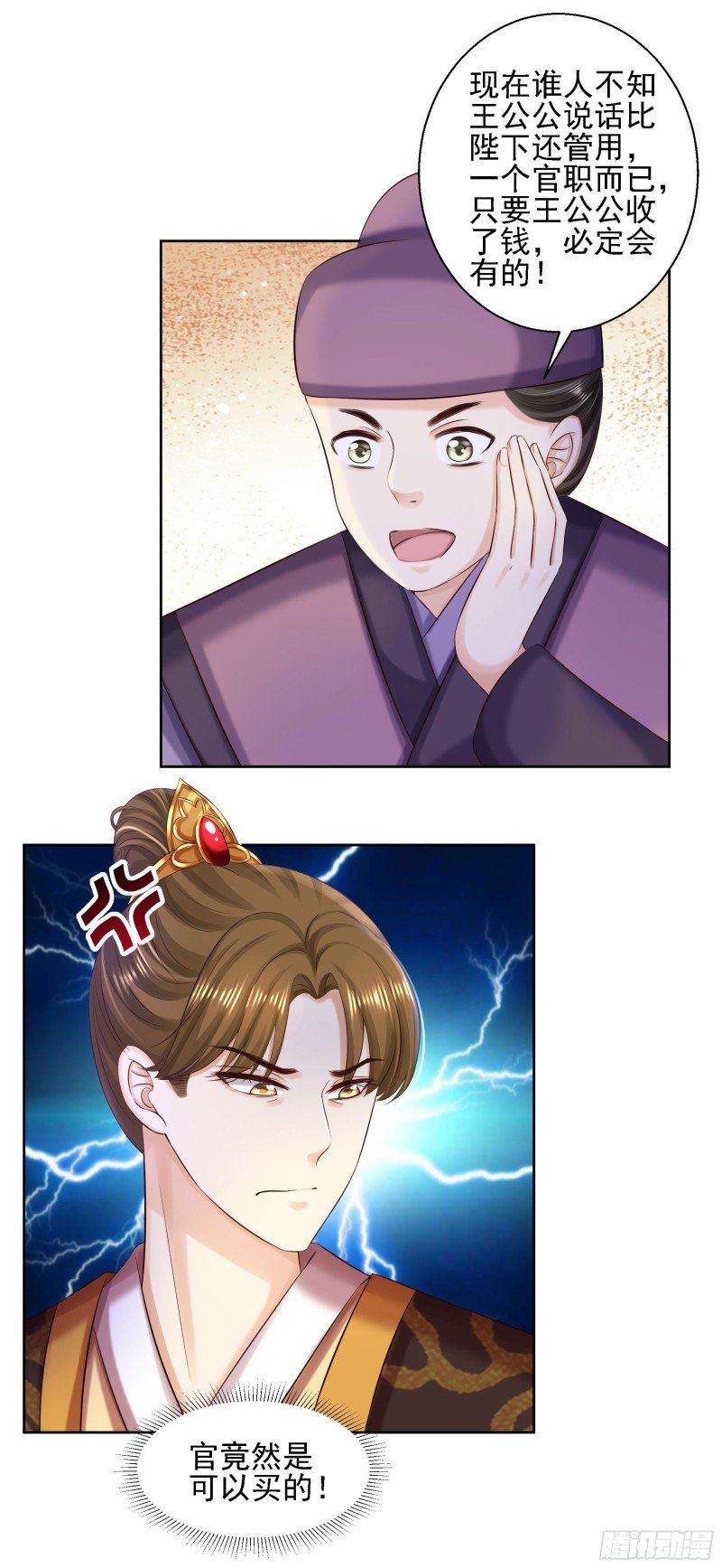 第87话 再添把火