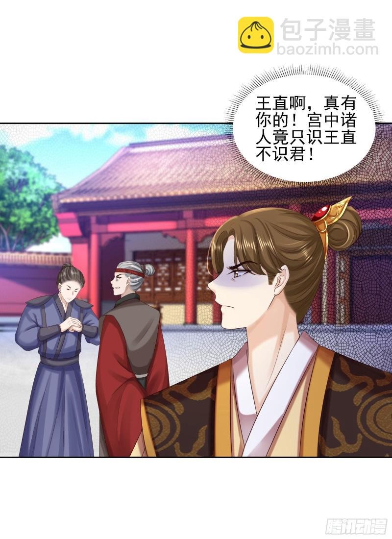 第87话 再添把火