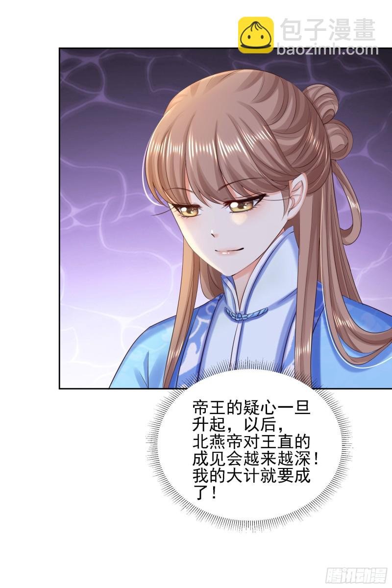 第87话 再添把火