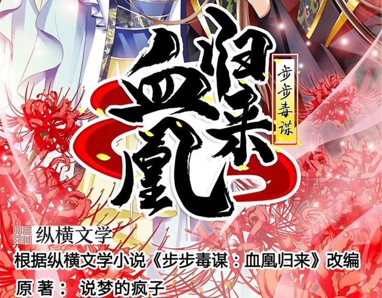 第8话 冷酷皇子