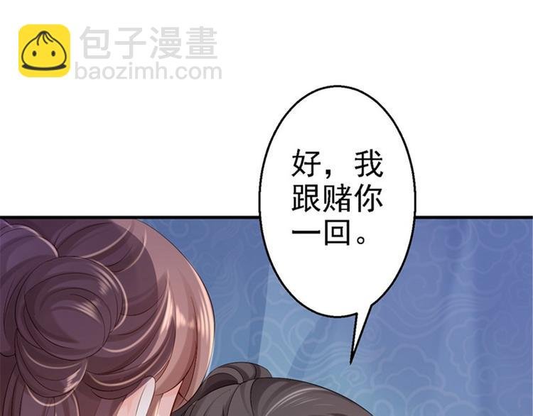 第8话 冷酷皇子