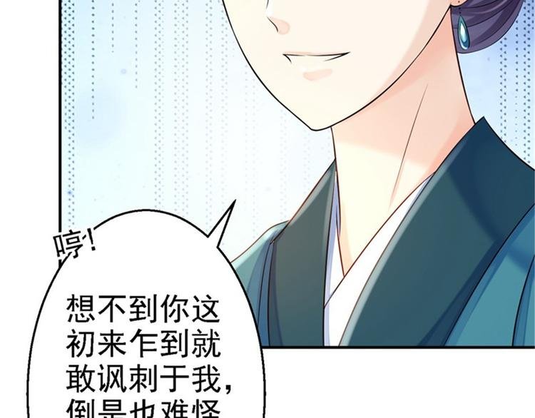 第8话 冷酷皇子