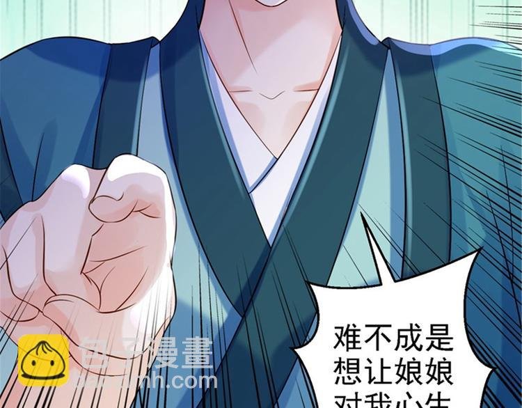 第8话 冷酷皇子