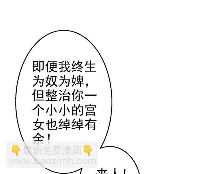 第8话 冷酷皇子
